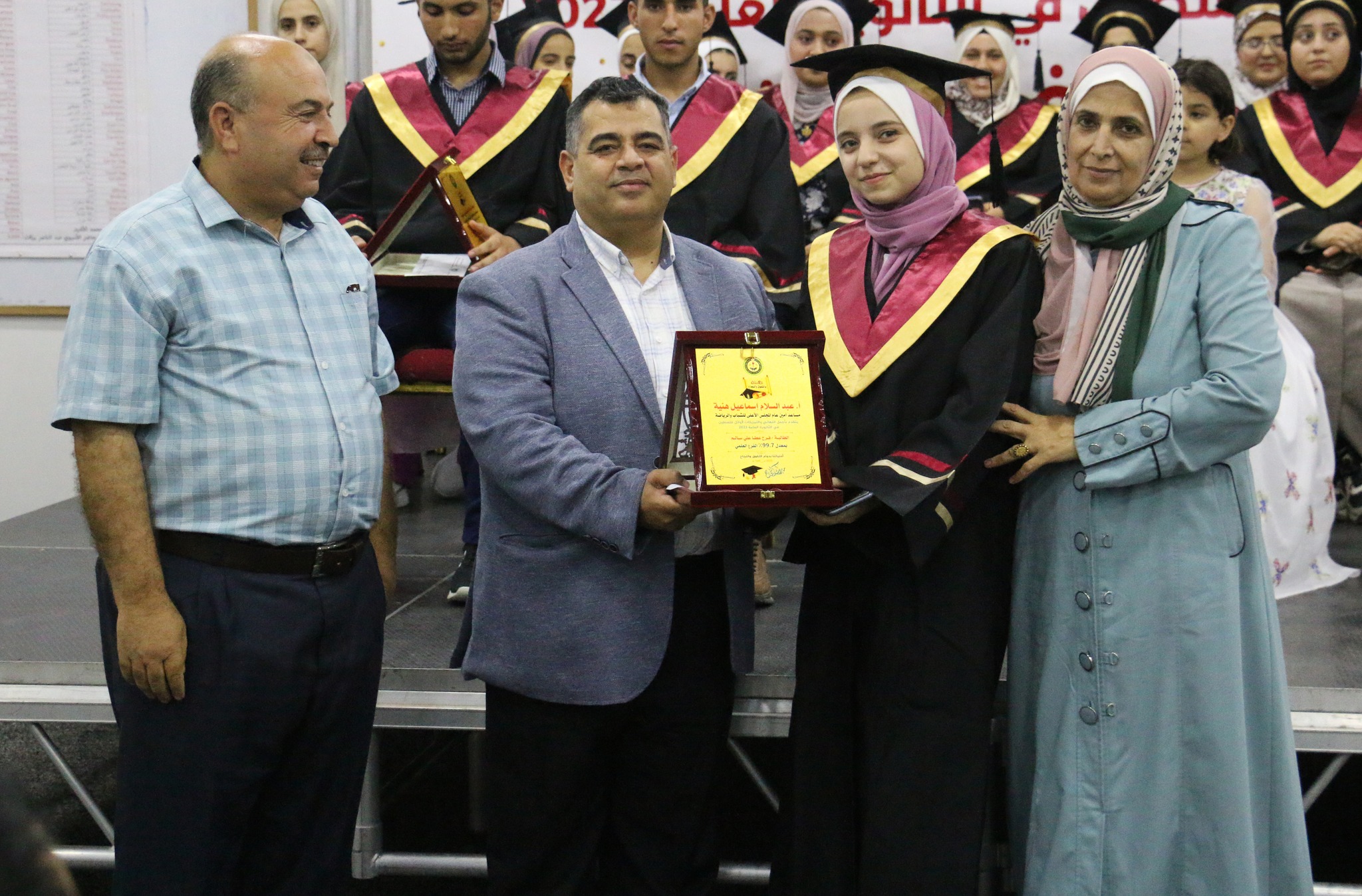 حفل تكريم أوائل فلسطين في الثانوية العامة (2023) | 