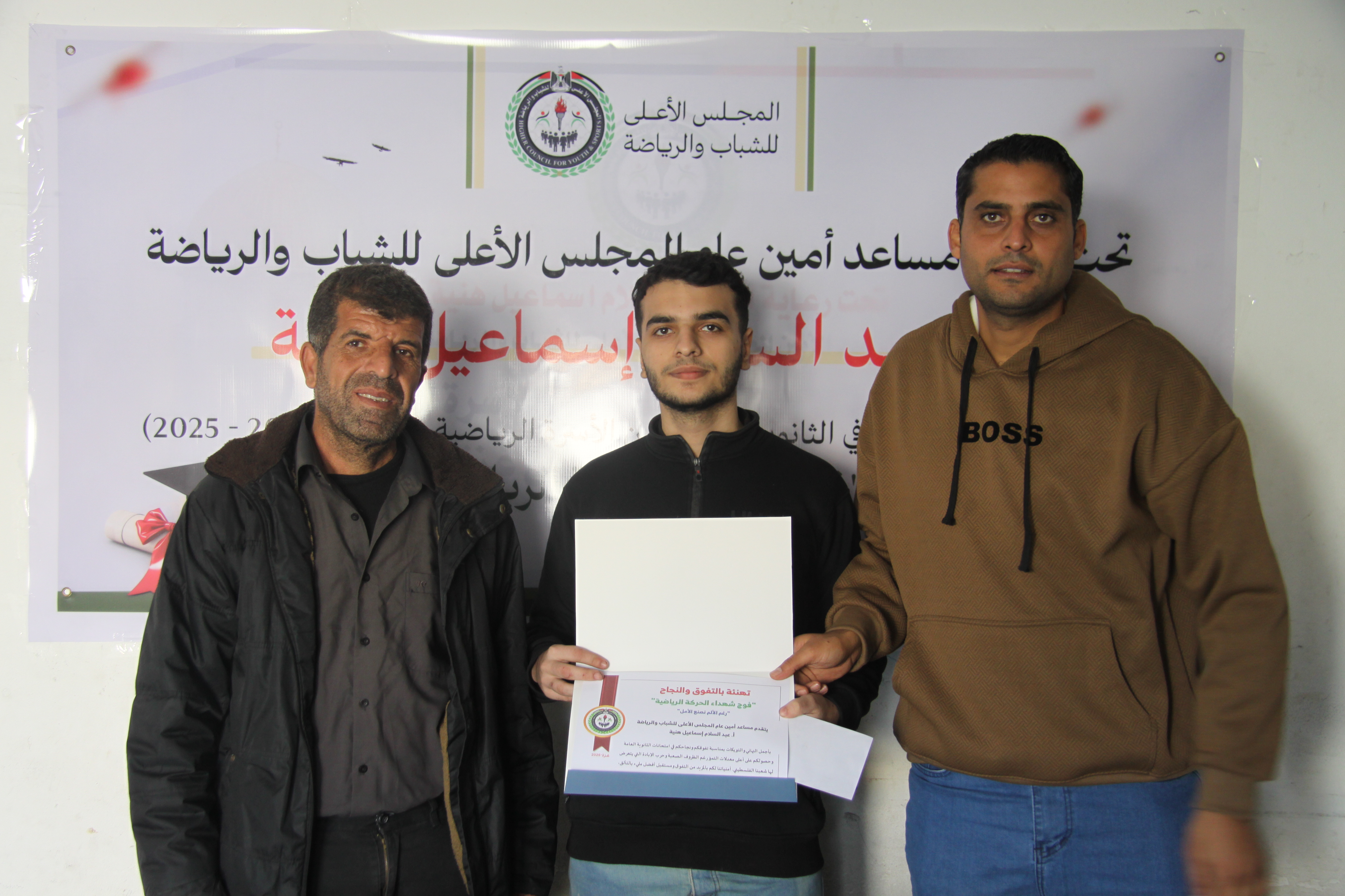 حفل تكريم المتوفقين في الثانوية العامة 2025 من الأسرة الرياضية