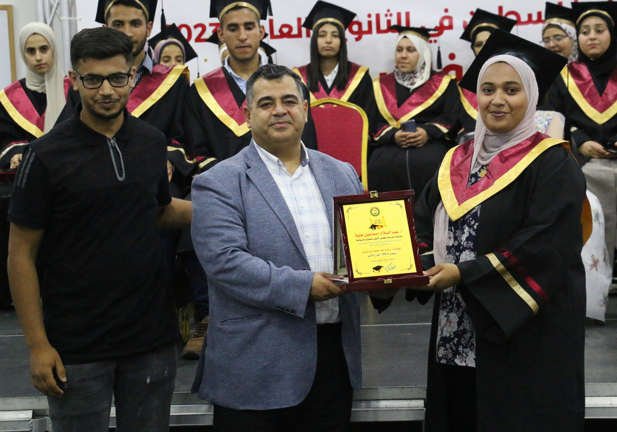 حفل تكريم أوائل فلسطين في الثانوية العامة (2023) | 