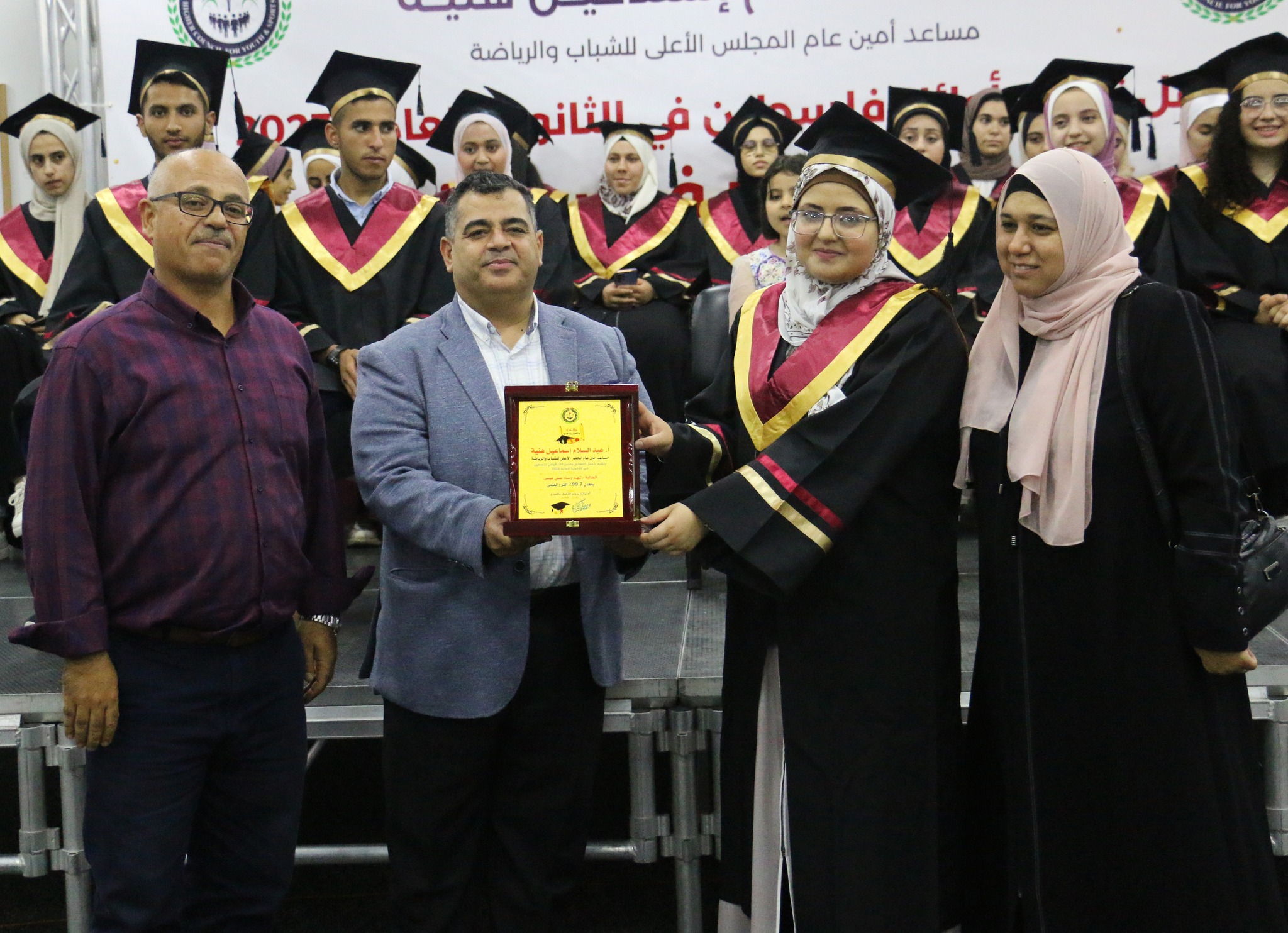 حفل تكريم أوائل فلسطين في الثانوية العامة (2023) | 