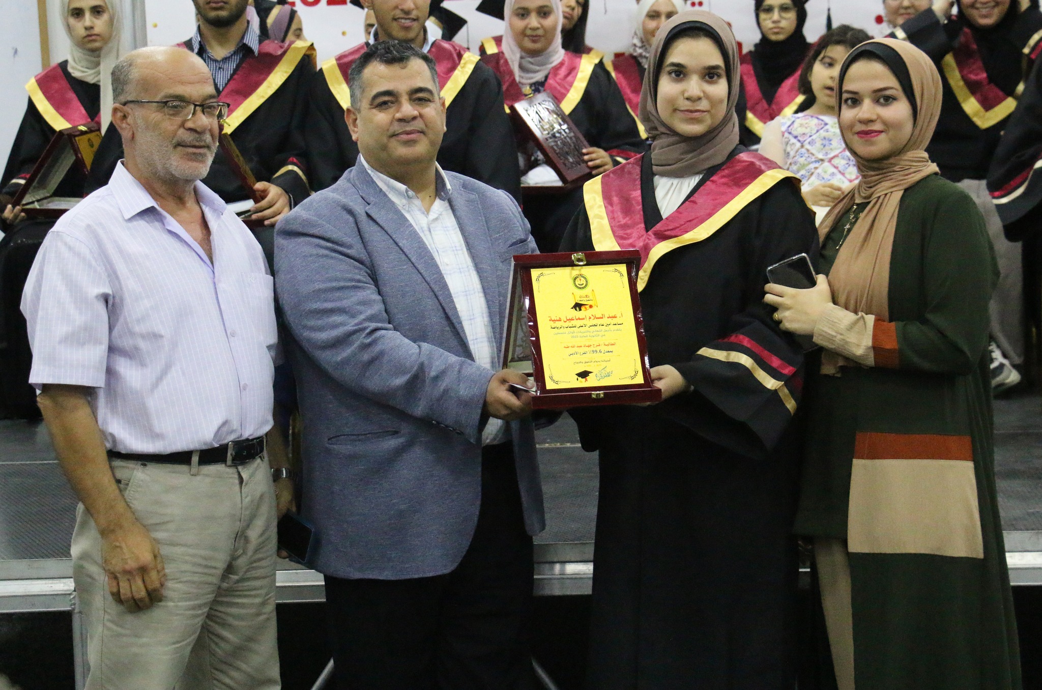 حفل تكريم أوائل فلسطين في الثانوية العامة (2023) | 