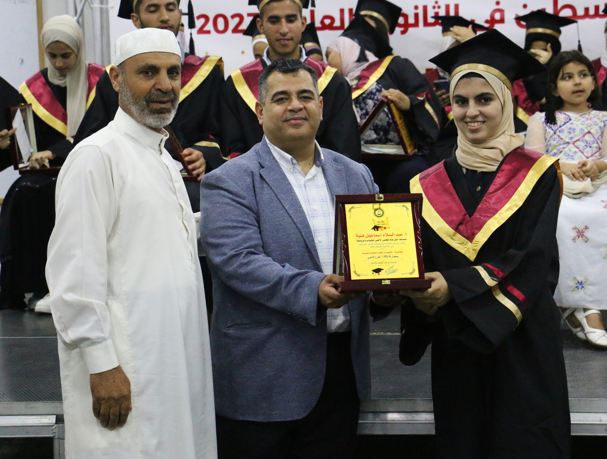 حفل تكريم أوائل فلسطين في الثانوية العامة (2023) | 