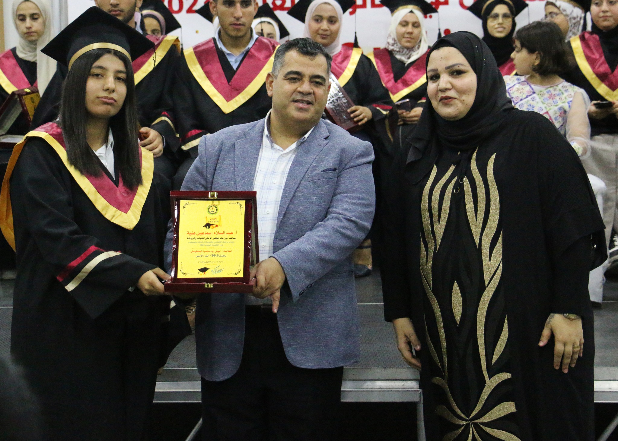 حفل تكريم أوائل فلسطين في الثانوية العامة (2023) | 