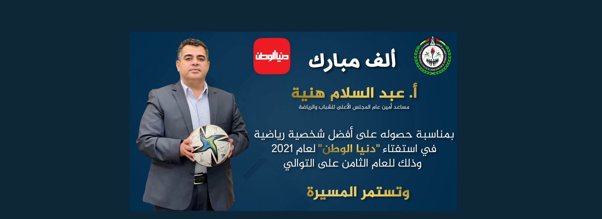 استفتاء دنيا الوطن | 